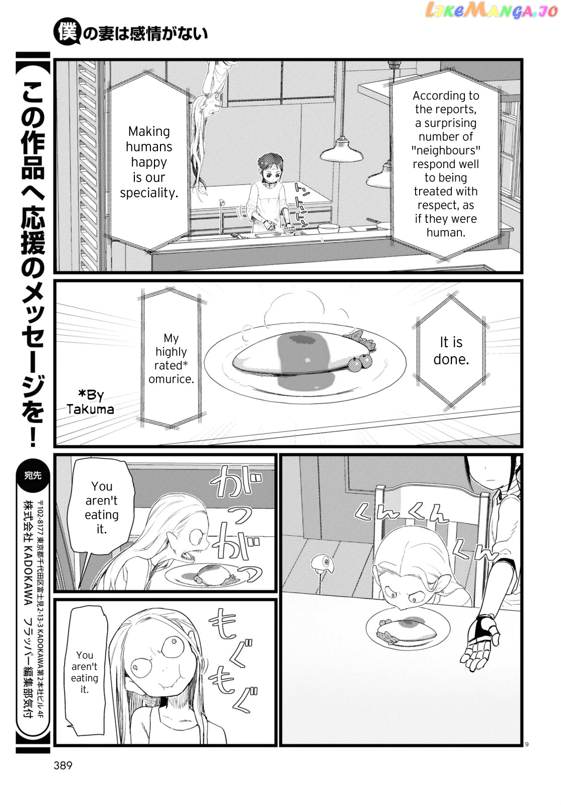 Boku No Tsuma Wa Kanjou Ga Nai chapter 26 - page 9