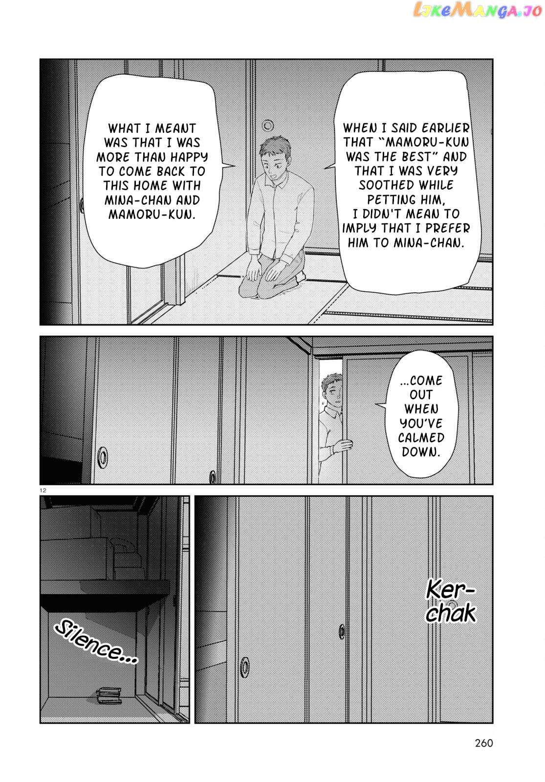 Boku No Tsuma Wa Kanjou Ga Nai chapter 43 - page 12