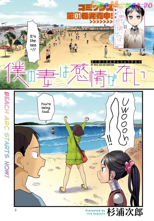 Boku No Tsuma Wa Kanjou Ga Nai chapter 8 - page 1