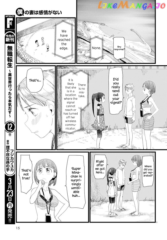 Boku No Tsuma Wa Kanjou Ga Nai chapter 8 - page 13