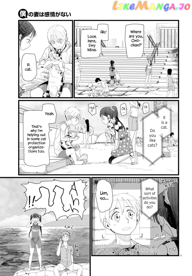 Boku No Tsuma Wa Kanjou Ga Nai chapter 8 - page 19