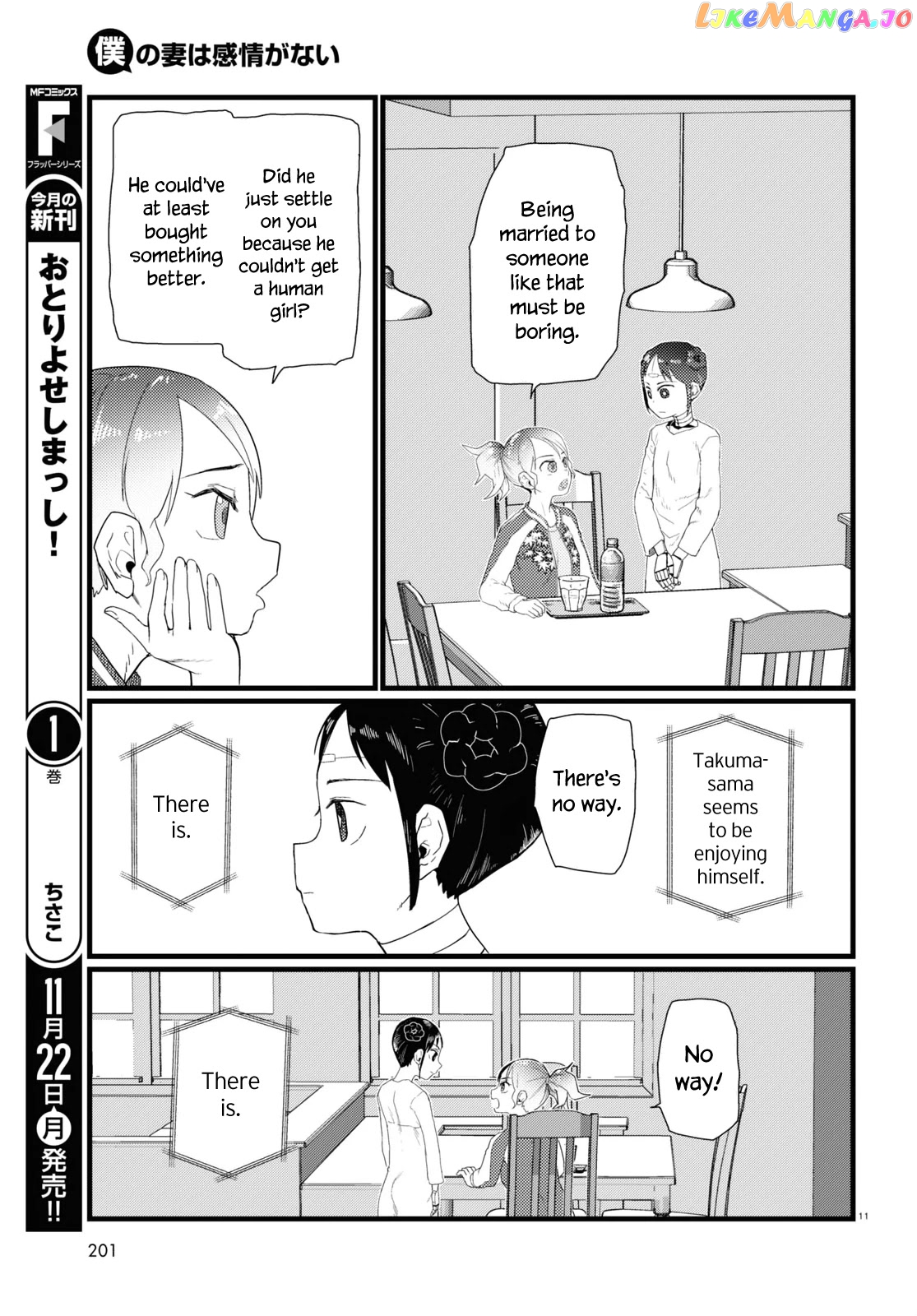 Boku No Tsuma Wa Kanjou Ga Nai chapter 27 - page 11