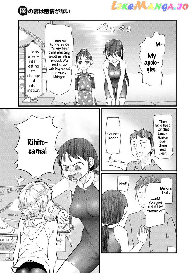 Boku No Tsuma Wa Kanjou Ga Nai chapter 9 - page 7