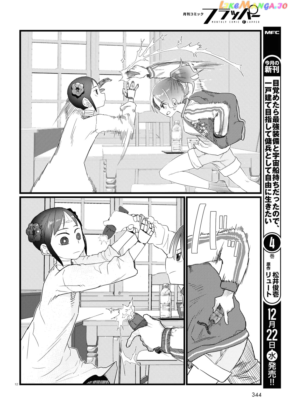 Boku No Tsuma Wa Kanjou Ga Nai chapter 28 - page 12