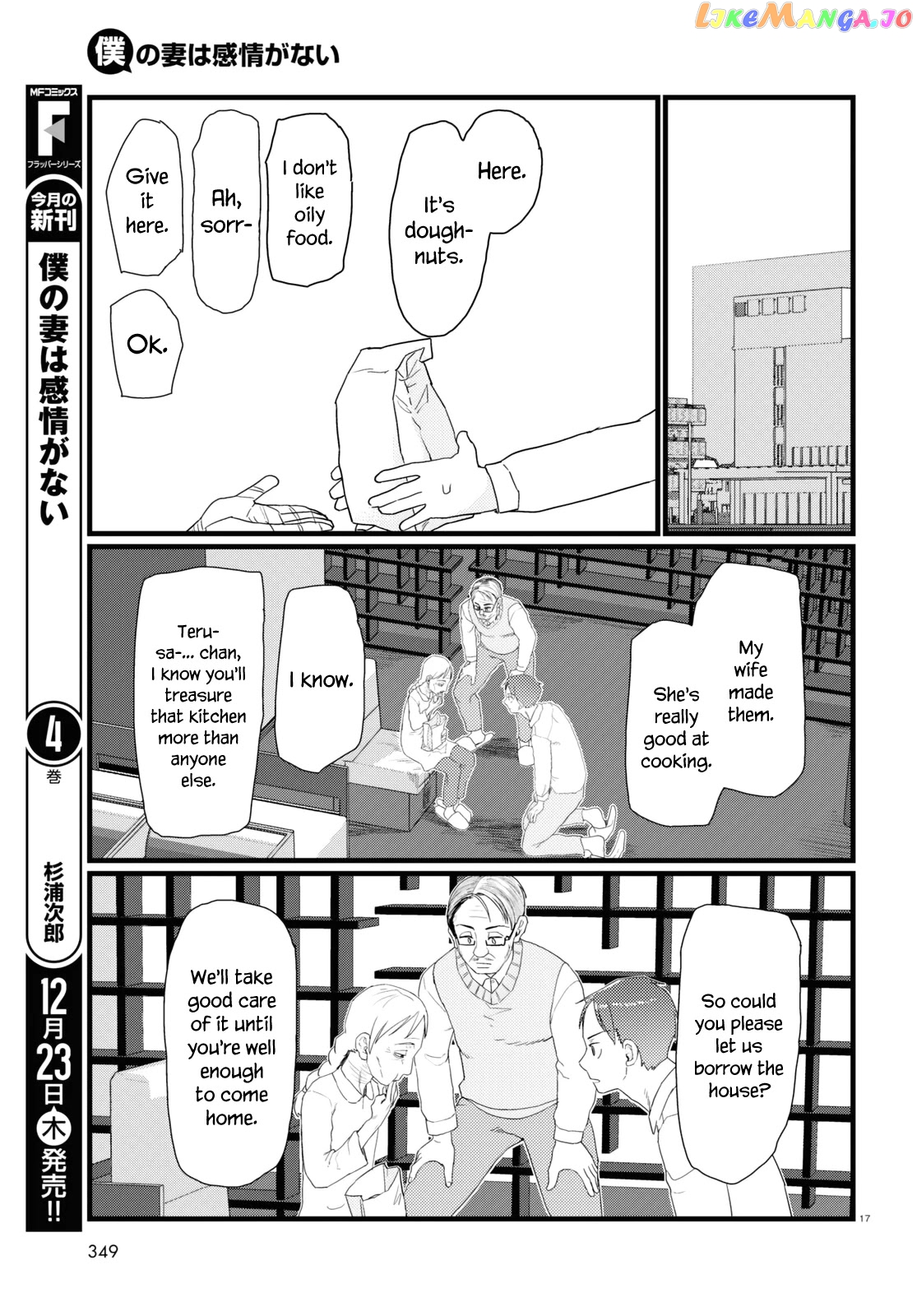 Boku No Tsuma Wa Kanjou Ga Nai chapter 28 - page 17