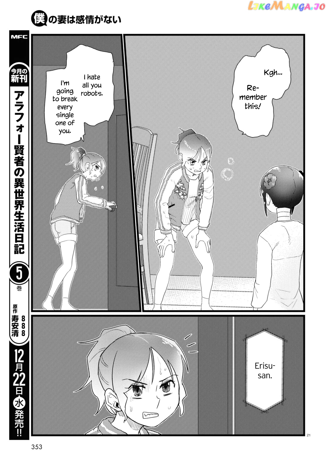 Boku No Tsuma Wa Kanjou Ga Nai chapter 28 - page 21