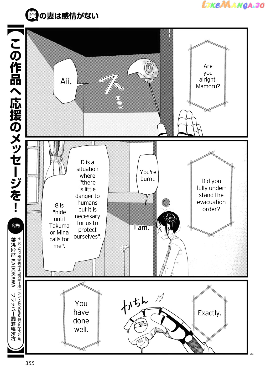 Boku No Tsuma Wa Kanjou Ga Nai chapter 28 - page 23