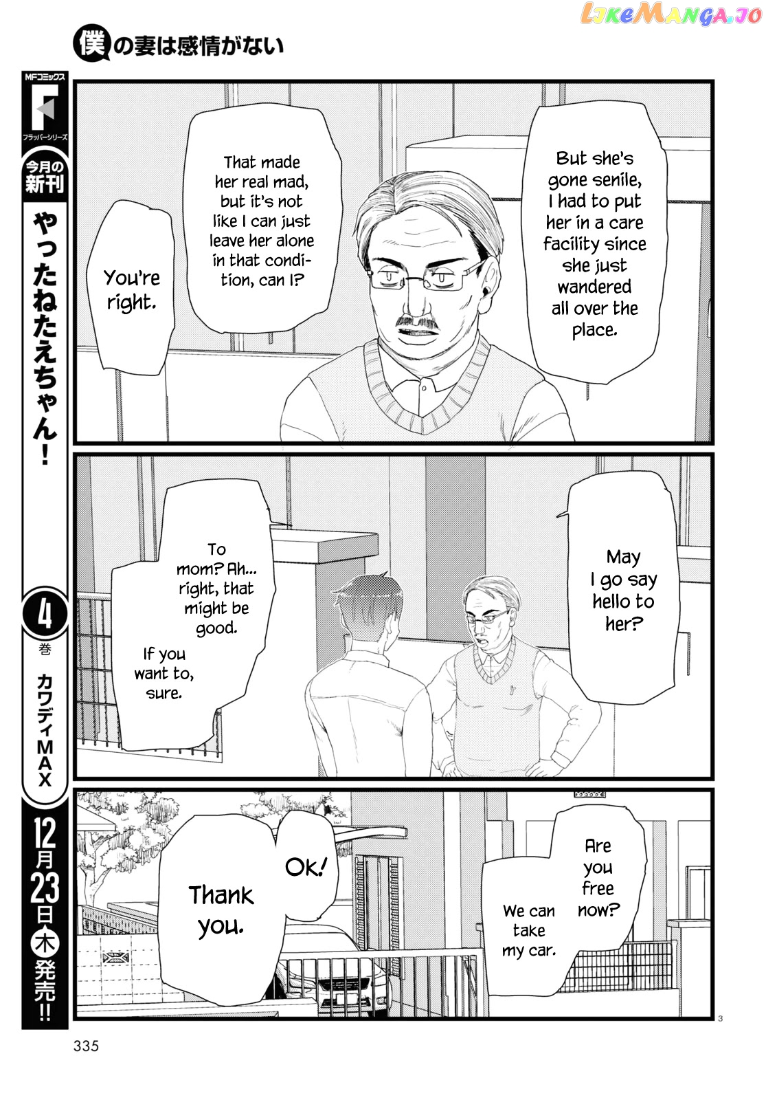 Boku No Tsuma Wa Kanjou Ga Nai chapter 28 - page 3