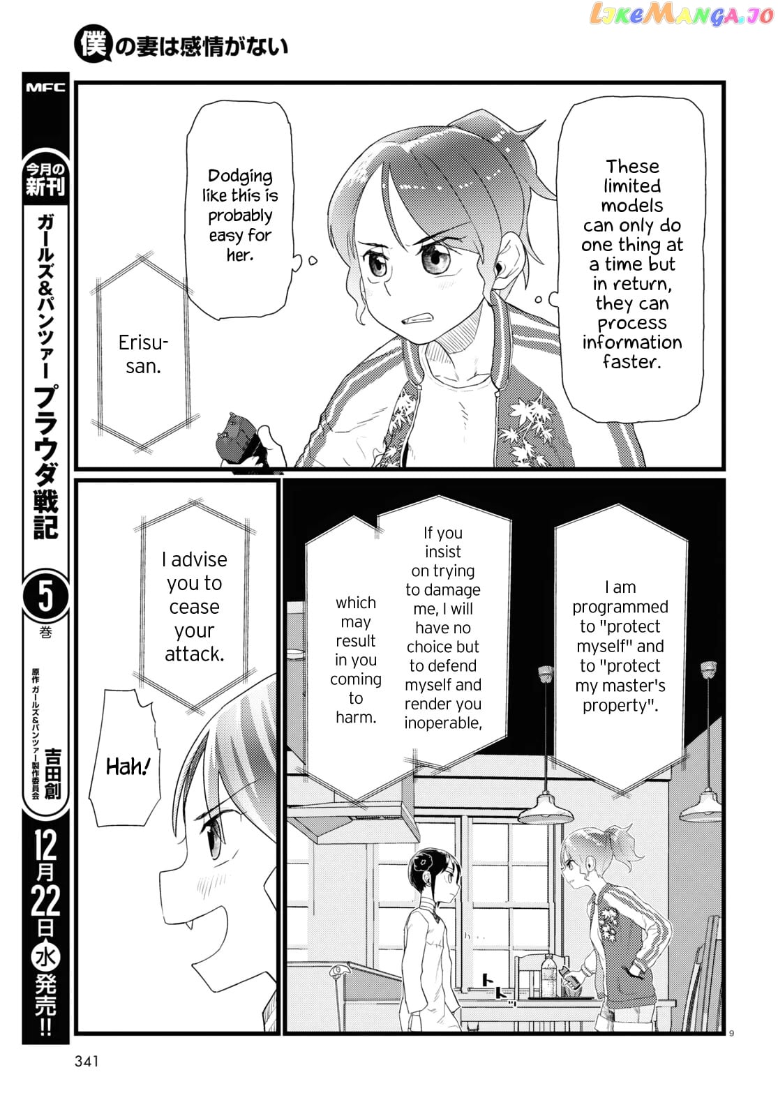 Boku No Tsuma Wa Kanjou Ga Nai chapter 28 - page 9