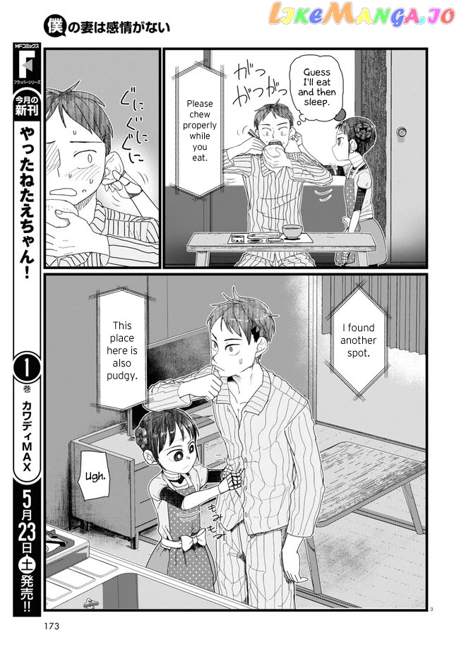 Boku No Tsuma Wa Kanjou Ga Nai chapter 10 - page 3