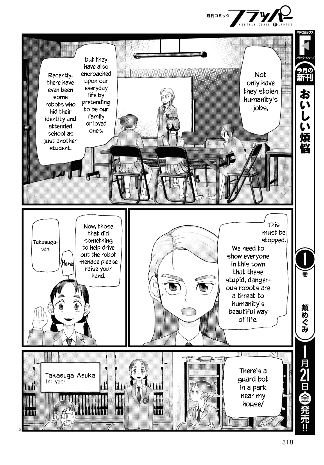 Boku No Tsuma Wa Kanjou Ga Nai chapter 29 - page 2