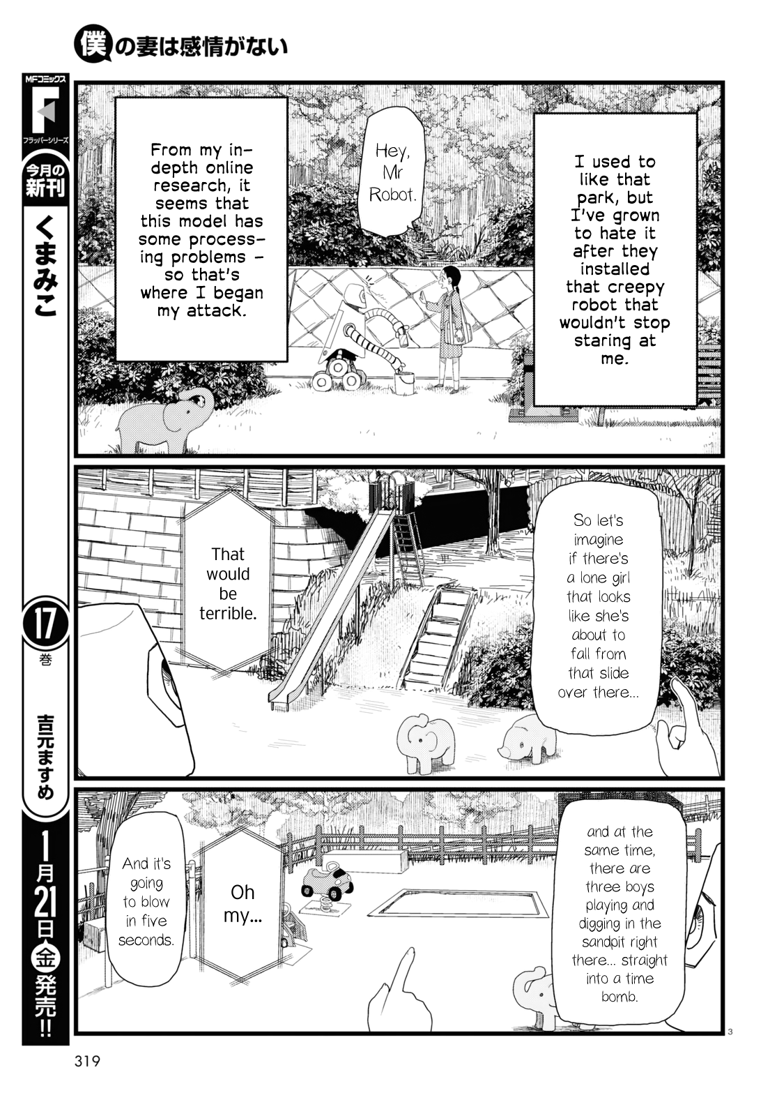 Boku No Tsuma Wa Kanjou Ga Nai chapter 29 - page 3