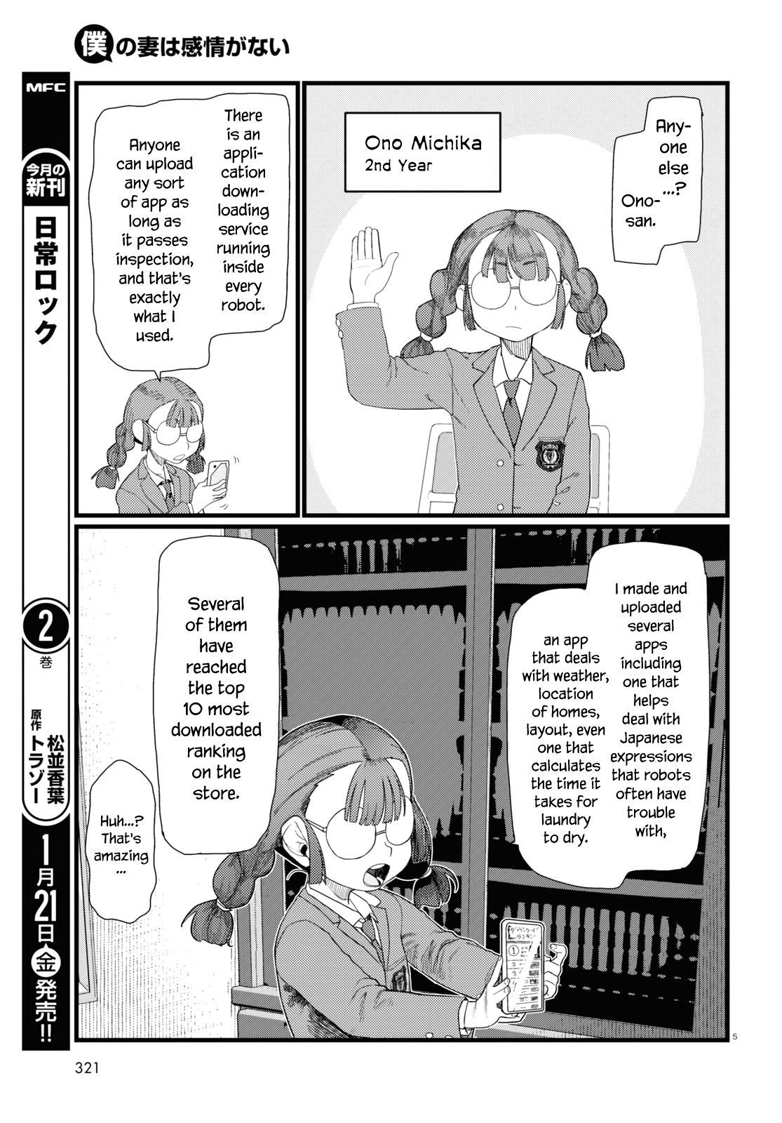 Boku No Tsuma Wa Kanjou Ga Nai chapter 29 - page 5