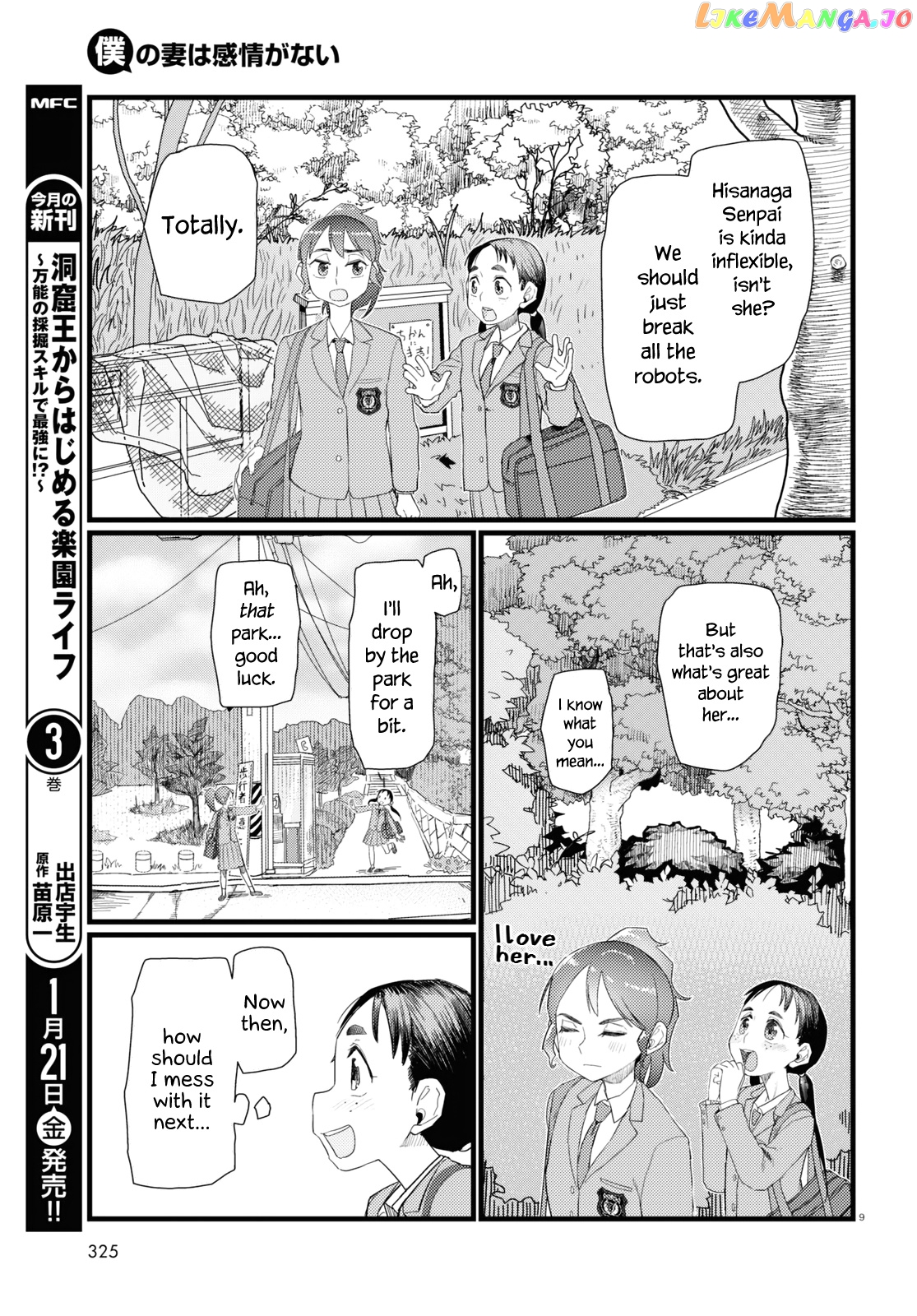 Boku No Tsuma Wa Kanjou Ga Nai chapter 29 - page 9