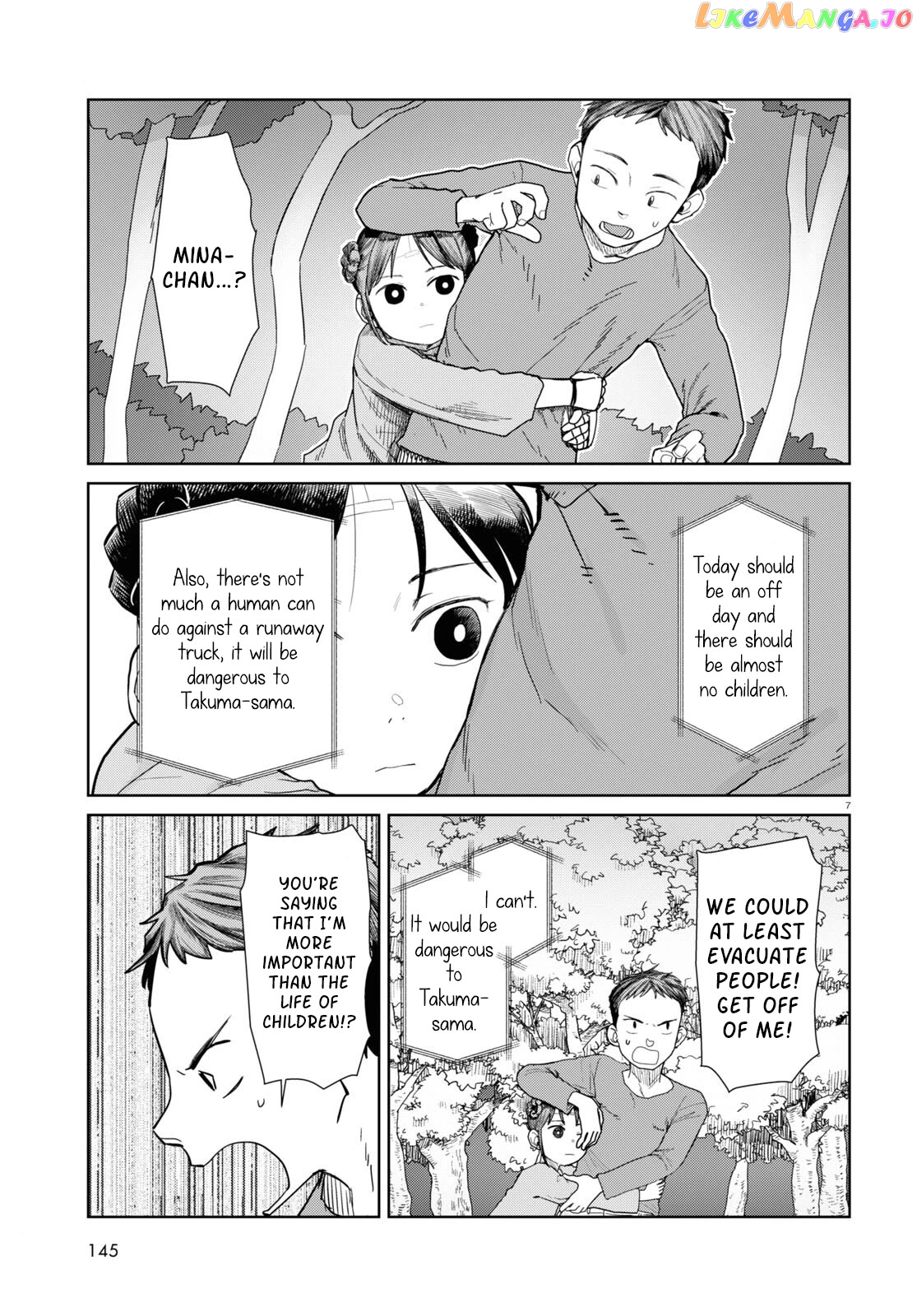 Boku No Tsuma Wa Kanjou Ga Nai chapter 46 - page 7