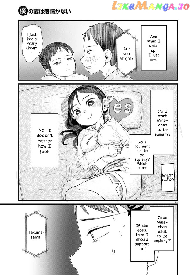 Boku No Tsuma Wa Kanjou Ga Nai chapter 11 - page 23