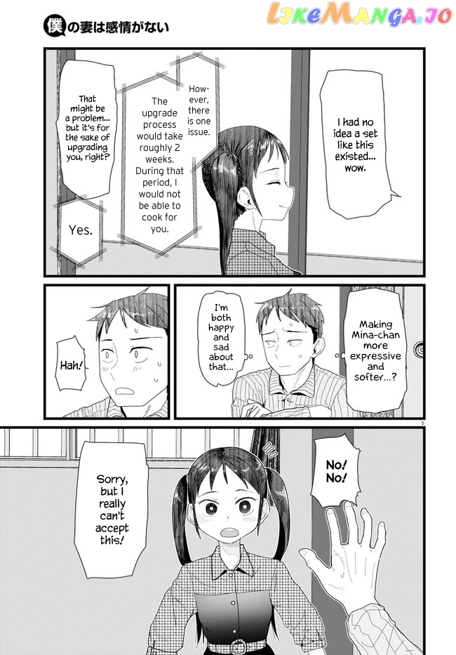 Boku No Tsuma Wa Kanjou Ga Nai chapter 11 - page 5