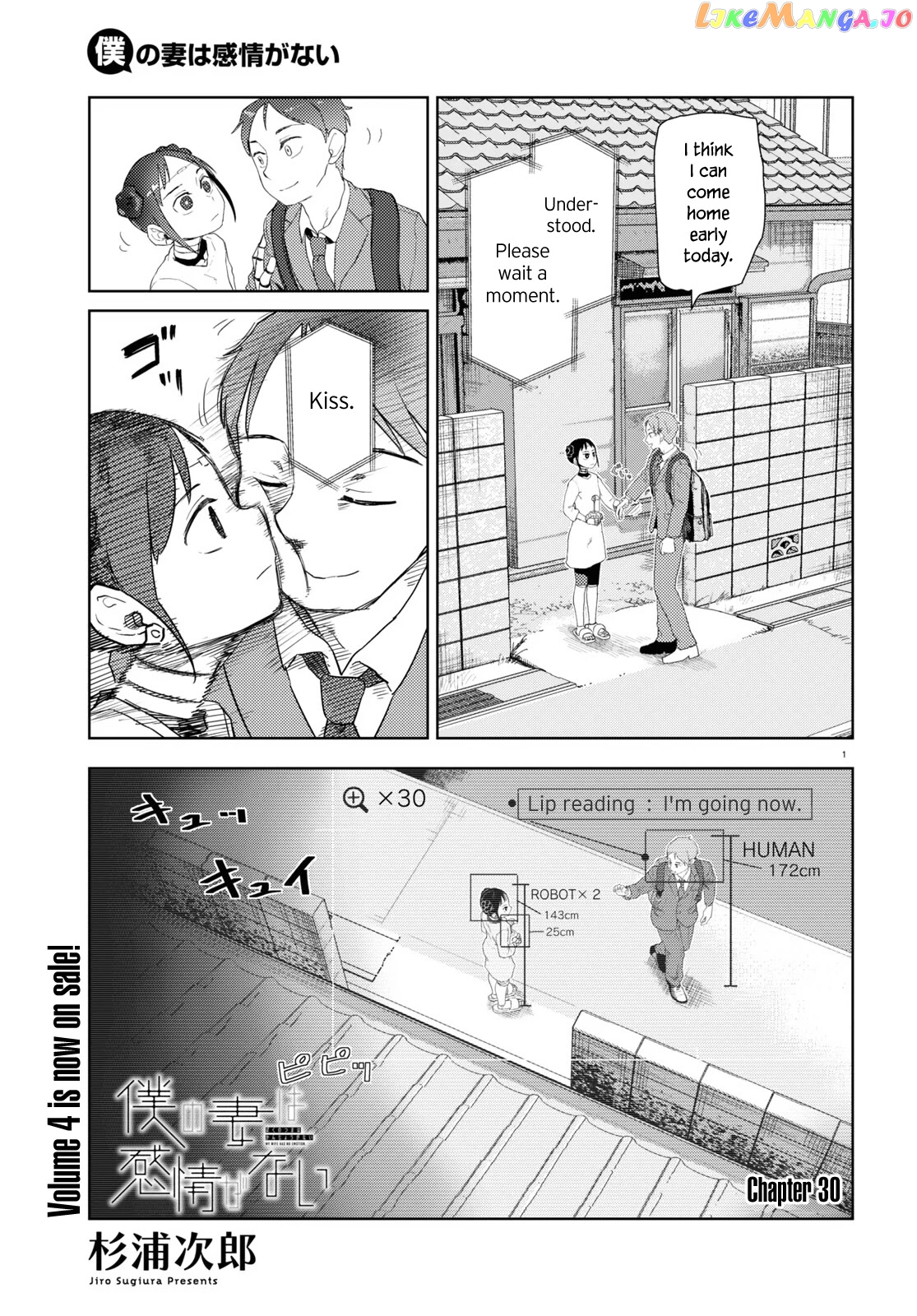 Boku No Tsuma Wa Kanjou Ga Nai chapter 30 - page 1