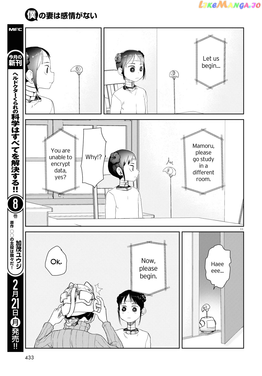 Boku No Tsuma Wa Kanjou Ga Nai chapter 30 - page 11