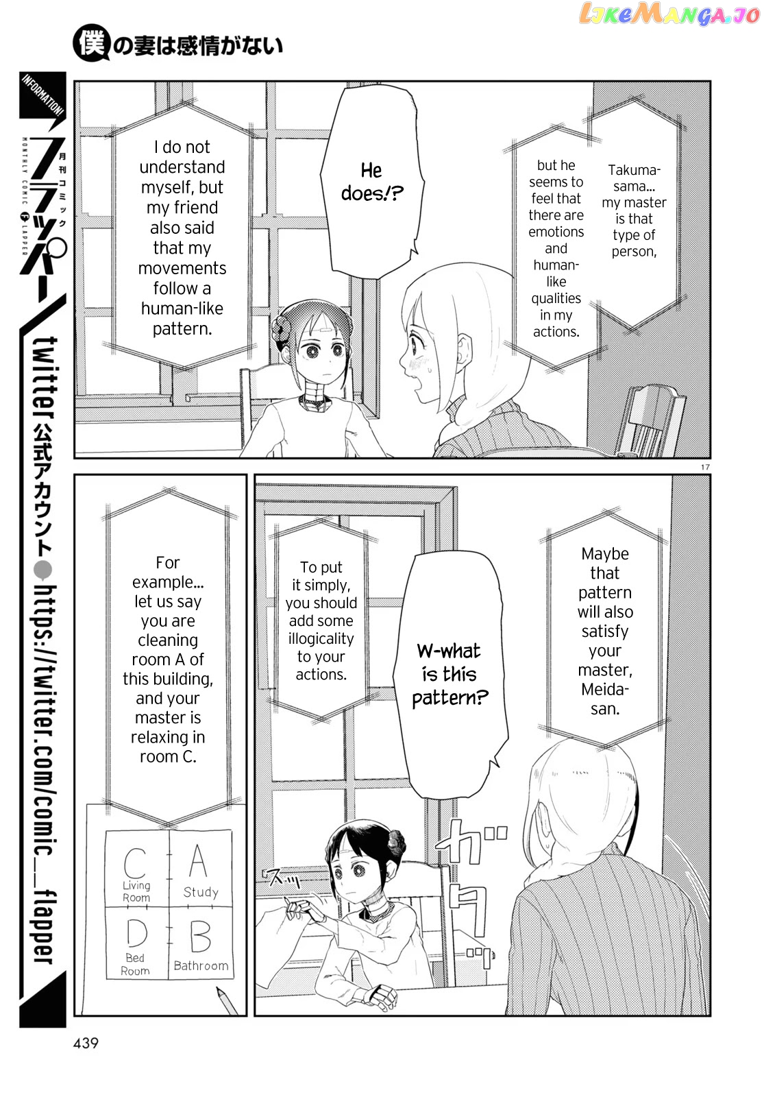 Boku No Tsuma Wa Kanjou Ga Nai chapter 30 - page 17