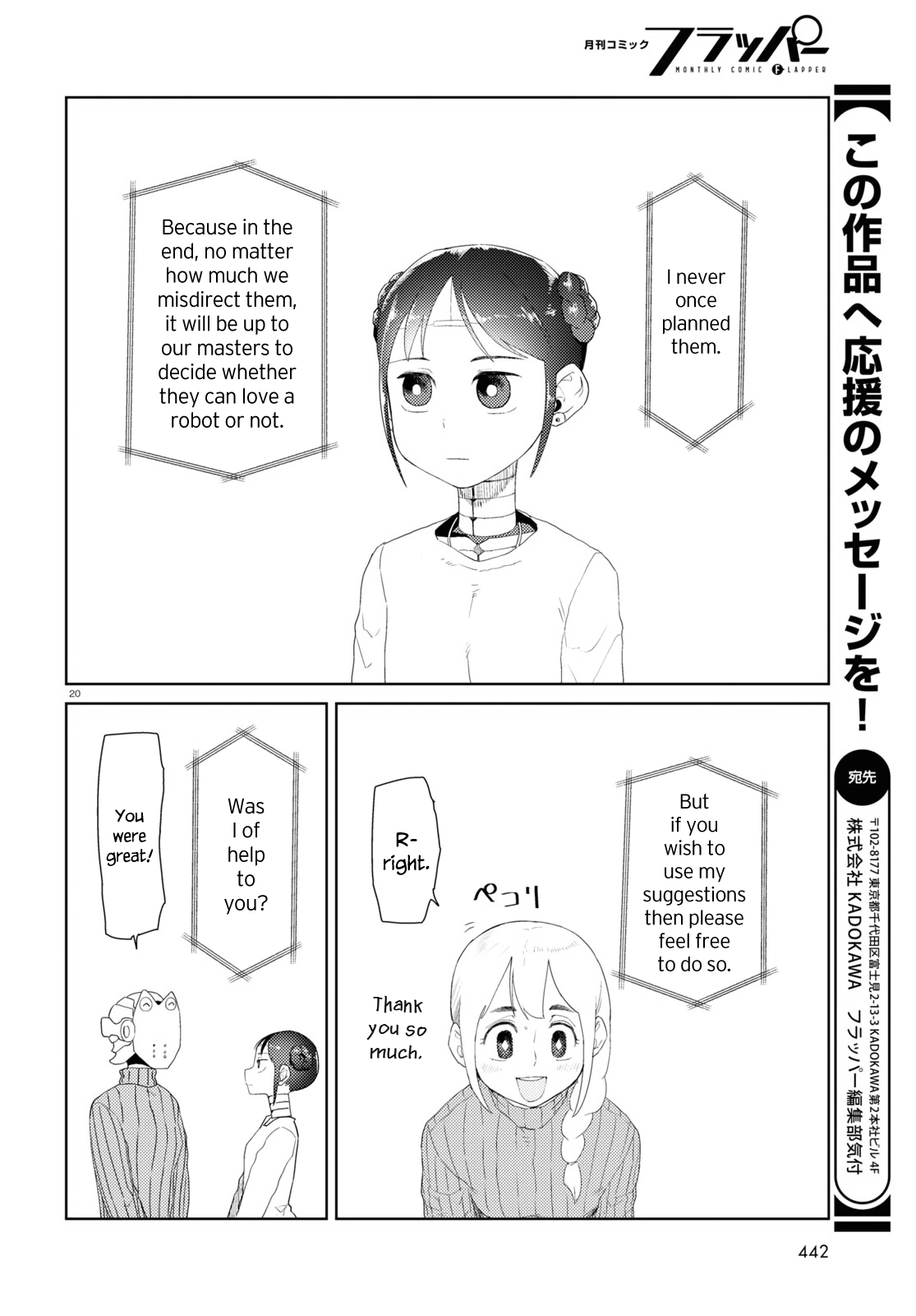 Boku No Tsuma Wa Kanjou Ga Nai chapter 30 - page 20