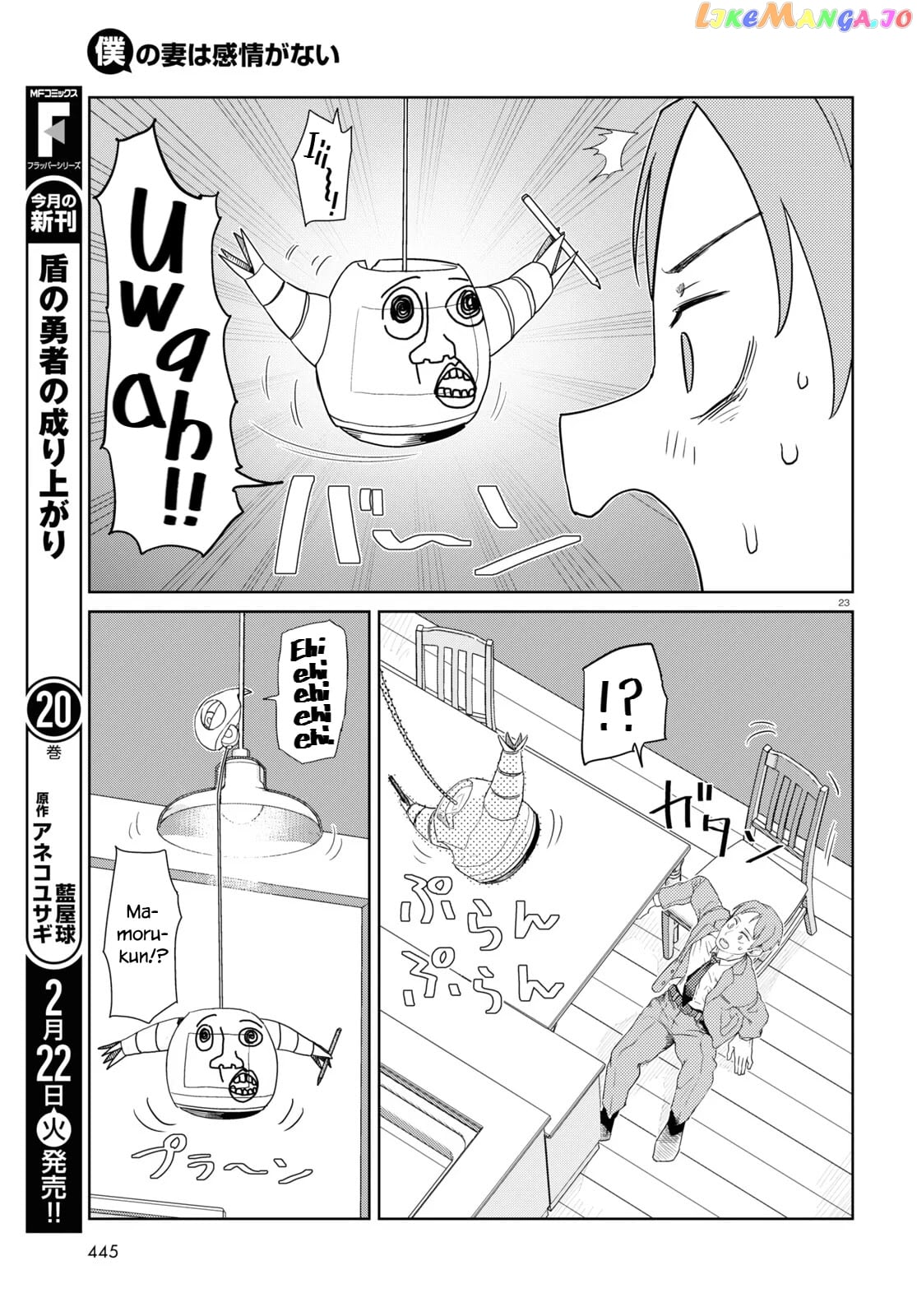 Boku No Tsuma Wa Kanjou Ga Nai chapter 30 - page 23