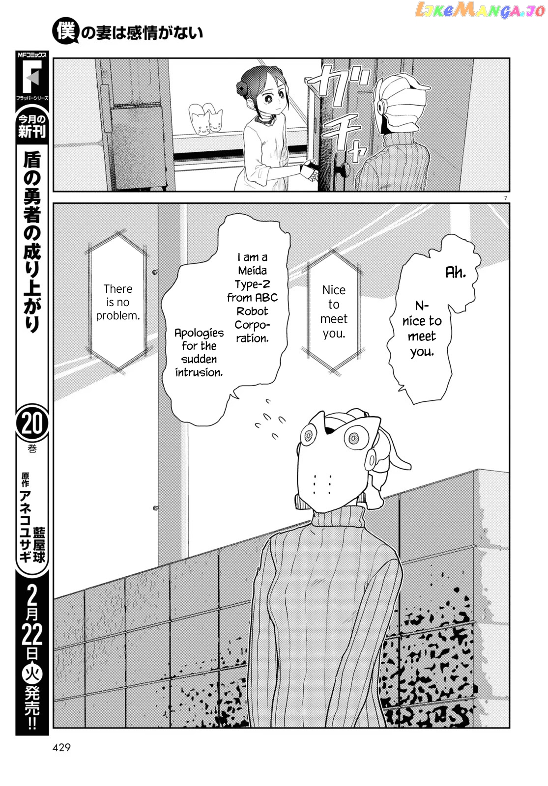 Boku No Tsuma Wa Kanjou Ga Nai chapter 30 - page 7