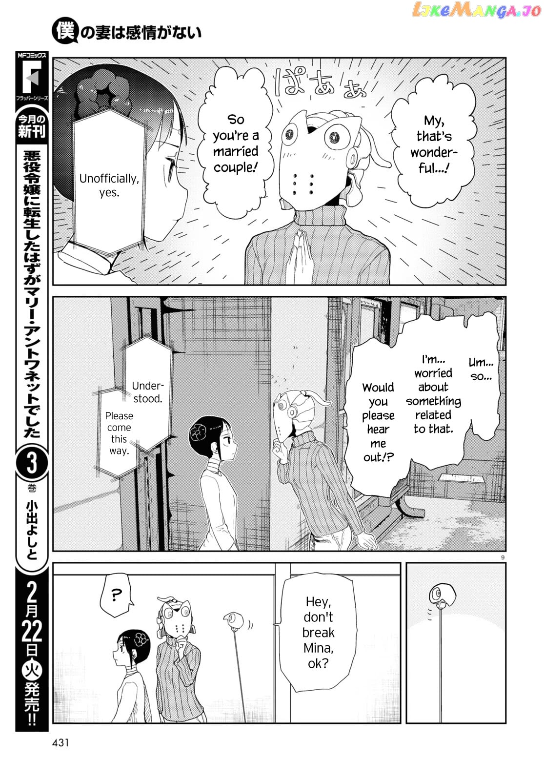 Boku No Tsuma Wa Kanjou Ga Nai chapter 30 - page 9