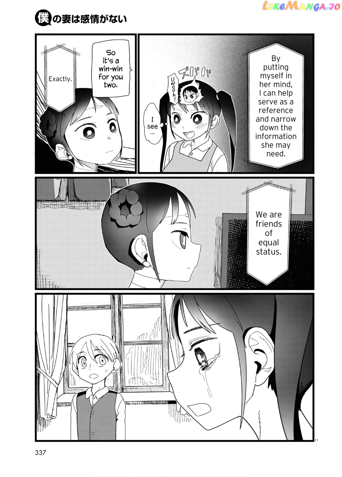 Boku No Tsuma Wa Kanjou Ga Nai chapter 12 - page 11