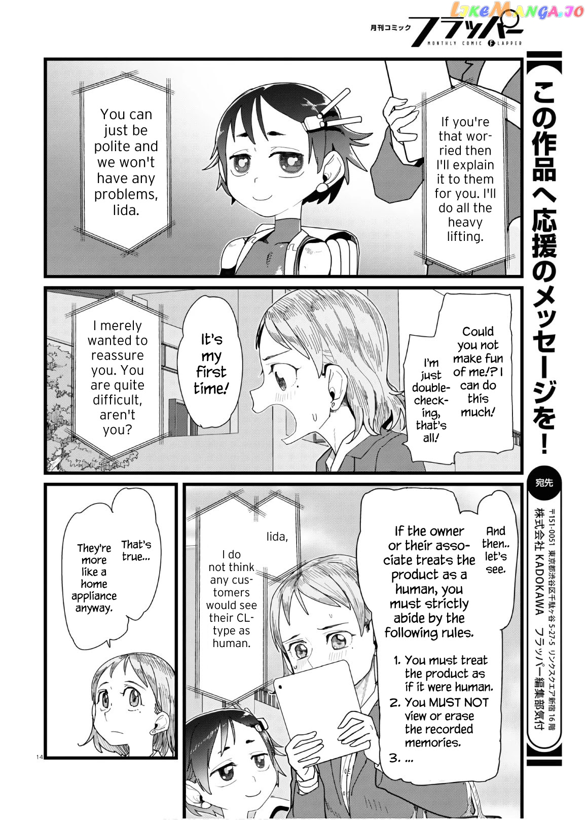 Boku No Tsuma Wa Kanjou Ga Nai chapter 12 - page 14