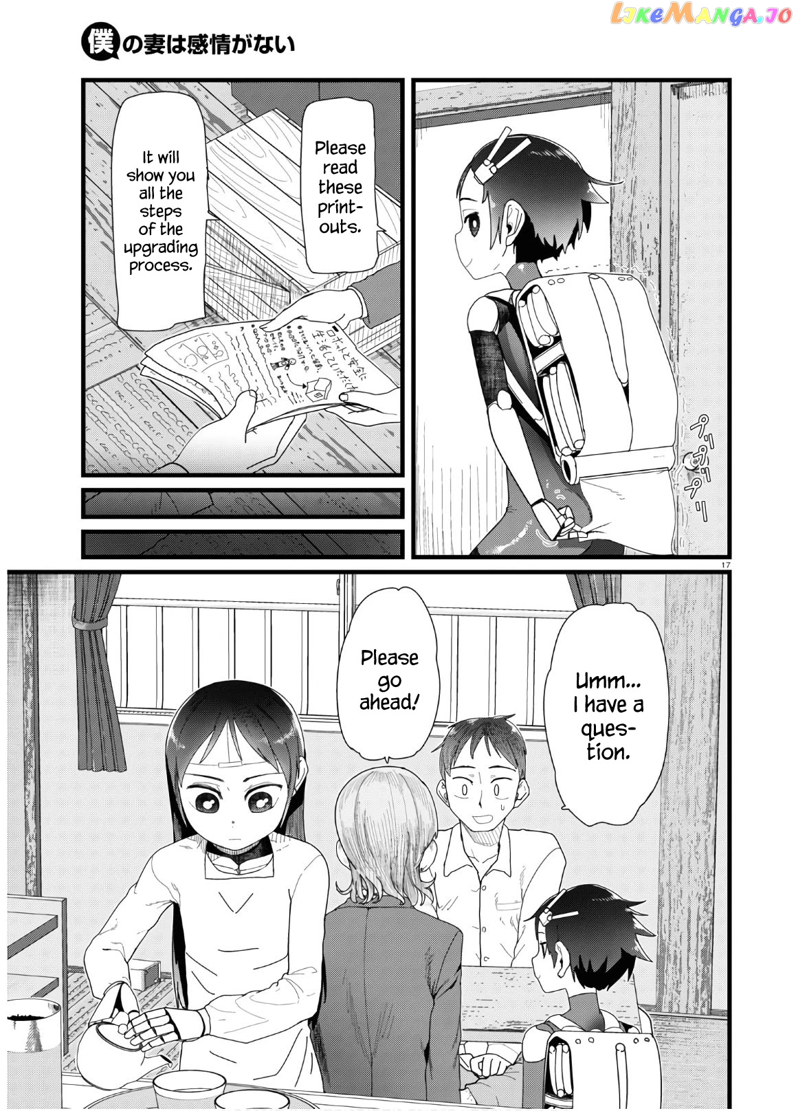 Boku No Tsuma Wa Kanjou Ga Nai chapter 12 - page 17