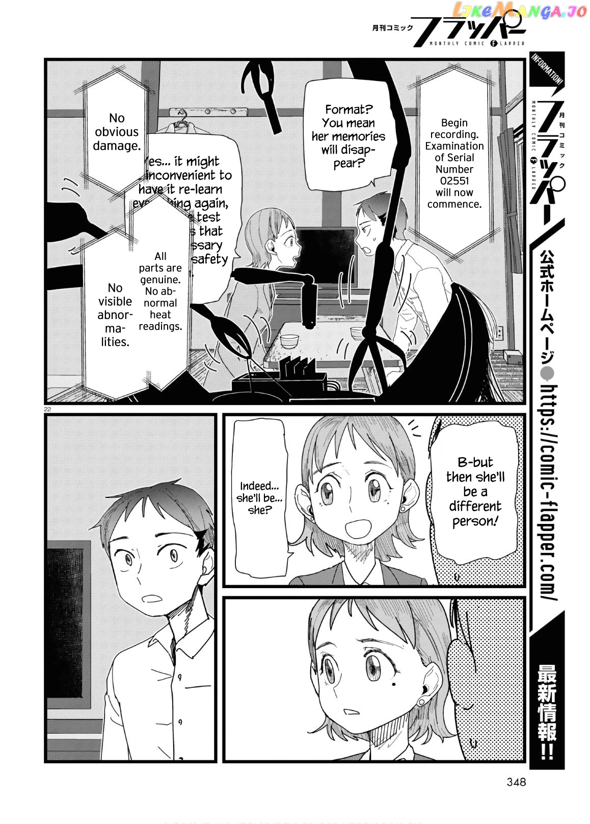 Boku No Tsuma Wa Kanjou Ga Nai chapter 12 - page 22