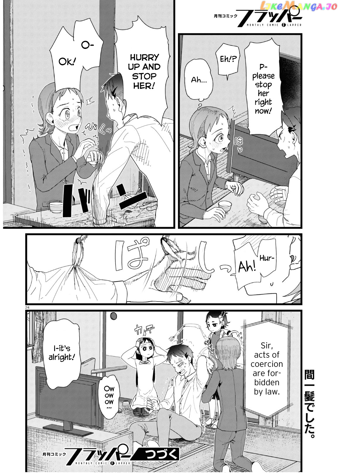 Boku No Tsuma Wa Kanjou Ga Nai chapter 12 - page 24