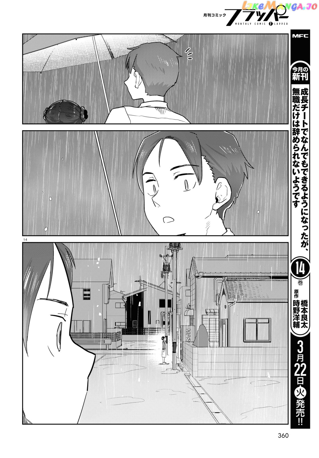 Boku No Tsuma Wa Kanjou Ga Nai chapter 31 - page 14