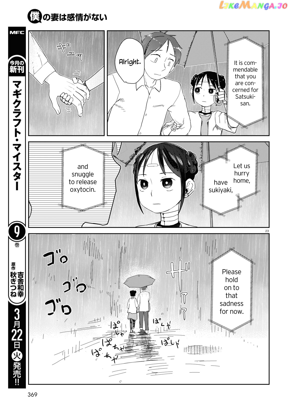 Boku No Tsuma Wa Kanjou Ga Nai chapter 31 - page 23