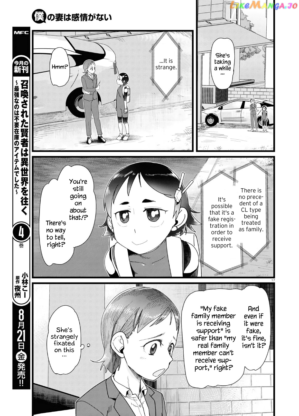 Boku No Tsuma Wa Kanjou Ga Nai chapter 13 - page 17
