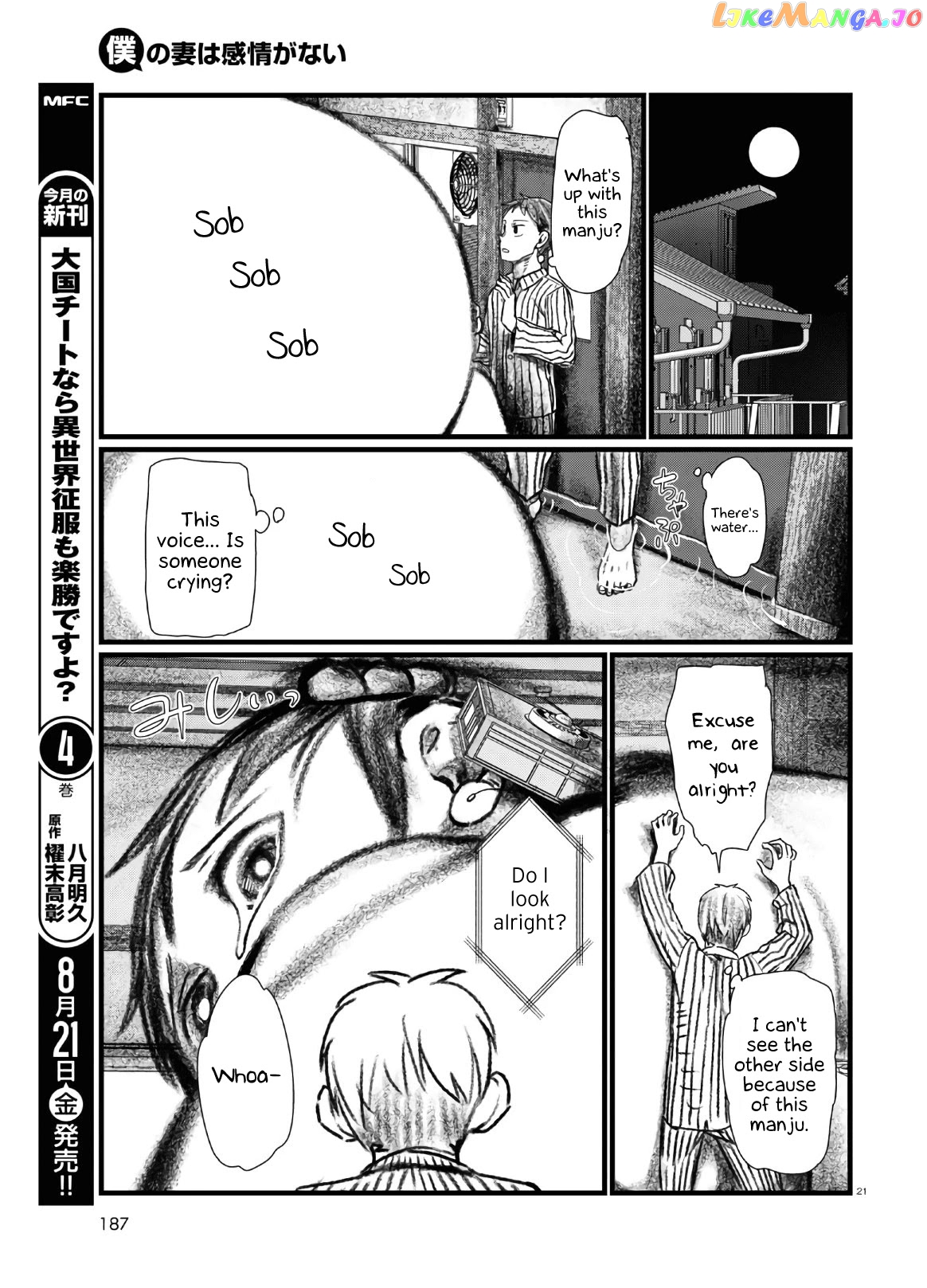 Boku No Tsuma Wa Kanjou Ga Nai chapter 13 - page 21