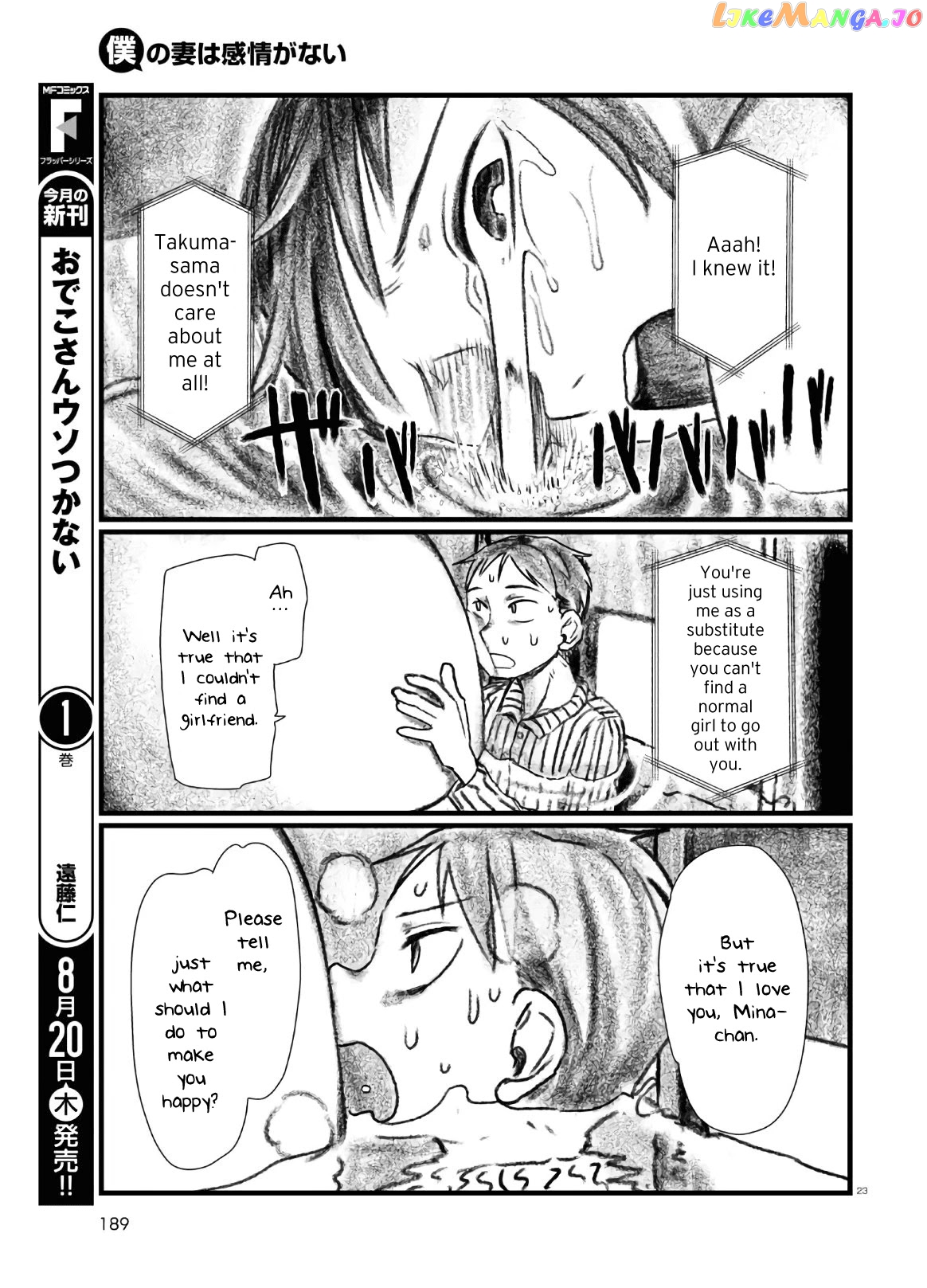 Boku No Tsuma Wa Kanjou Ga Nai chapter 13 - page 23