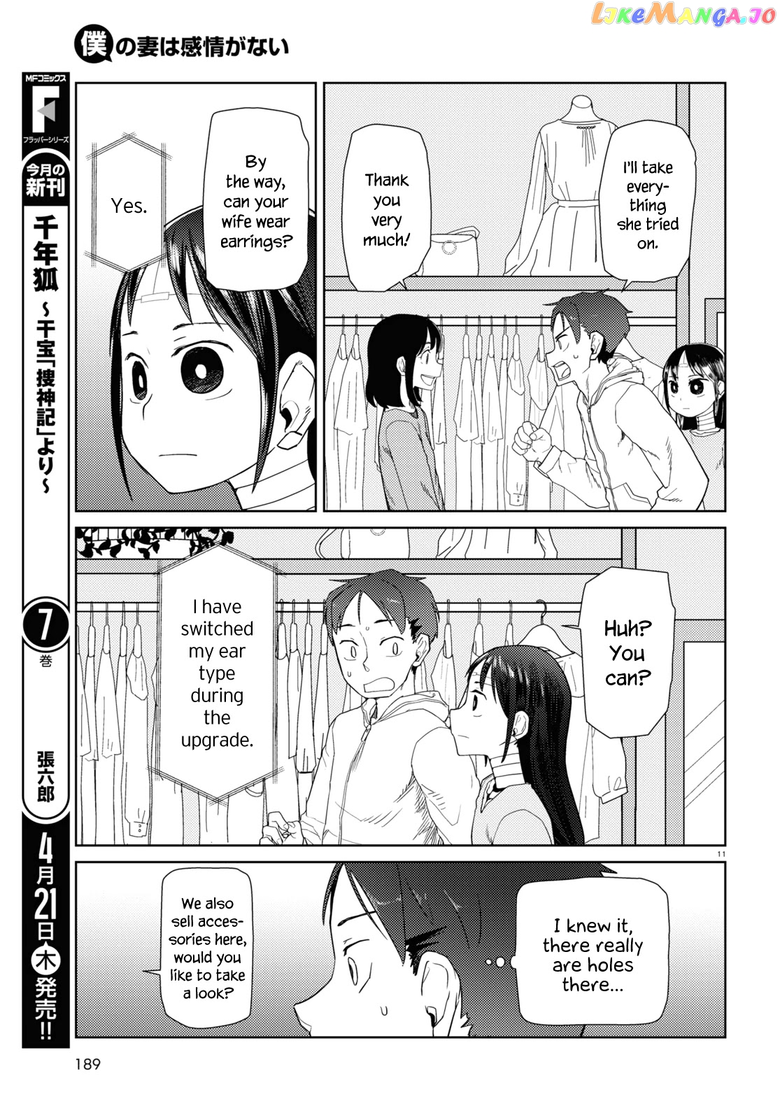 Boku No Tsuma Wa Kanjou Ga Nai chapter 32 - page 11