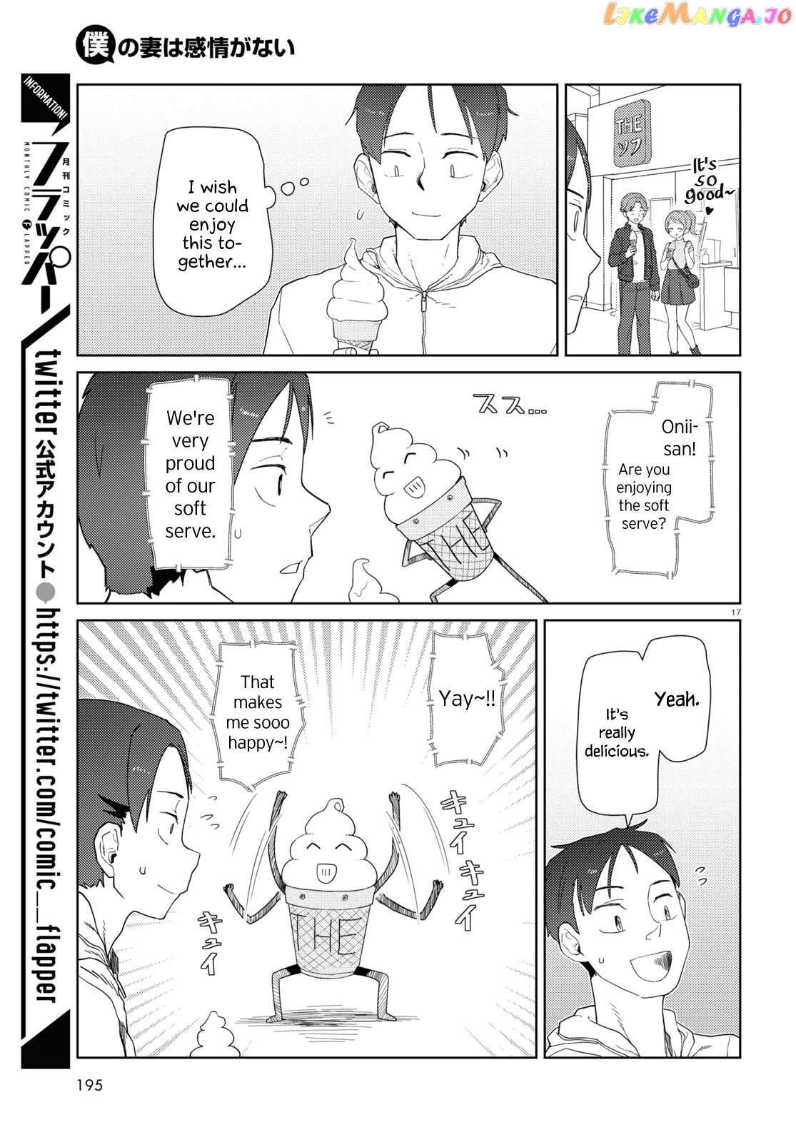 Boku No Tsuma Wa Kanjou Ga Nai chapter 32 - page 17
