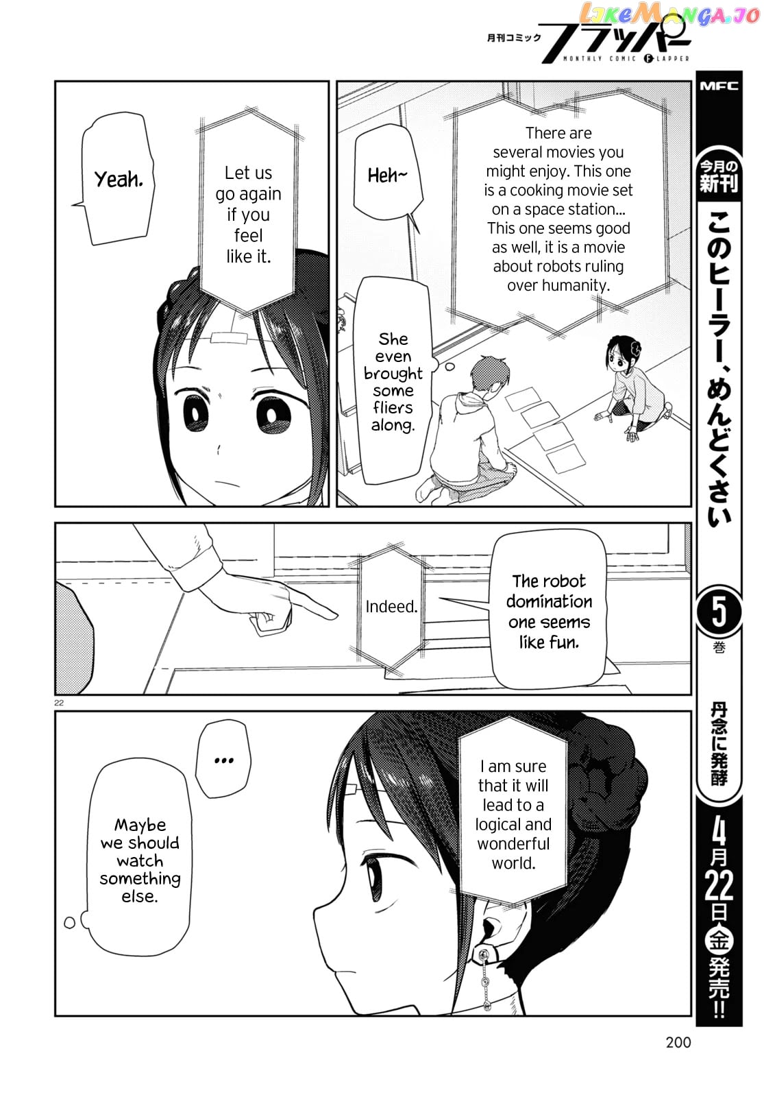 Boku No Tsuma Wa Kanjou Ga Nai chapter 32 - page 22