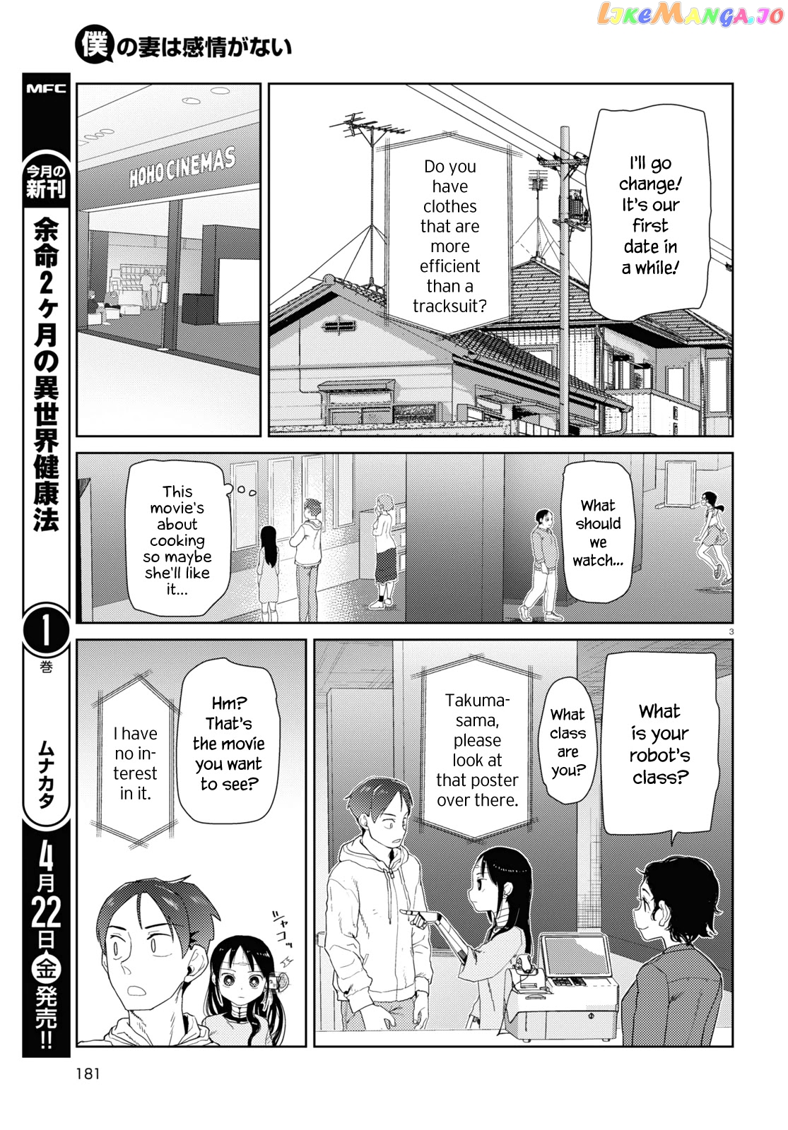 Boku No Tsuma Wa Kanjou Ga Nai chapter 32 - page 3