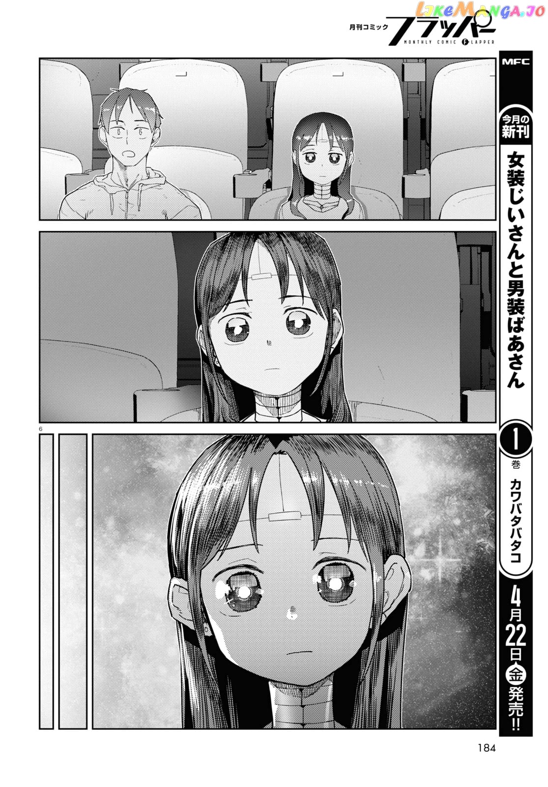 Boku No Tsuma Wa Kanjou Ga Nai chapter 32 - page 6