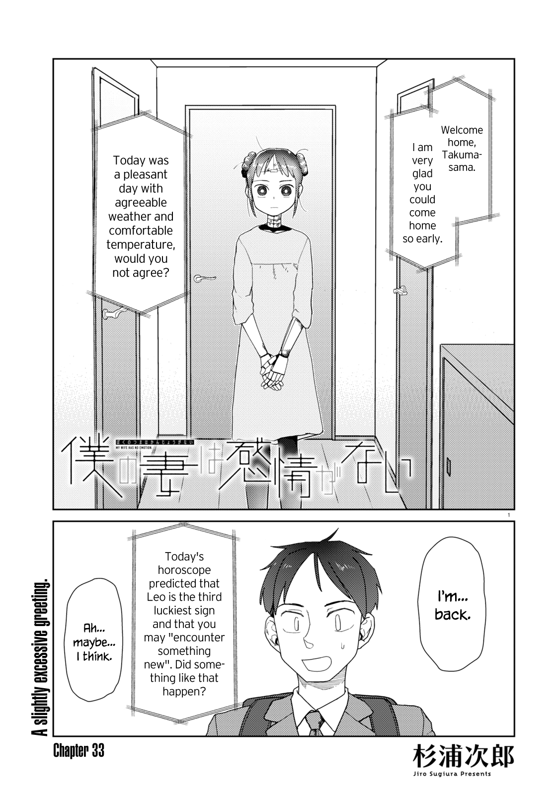 Boku No Tsuma Wa Kanjou Ga Nai chapter 33 - page 1