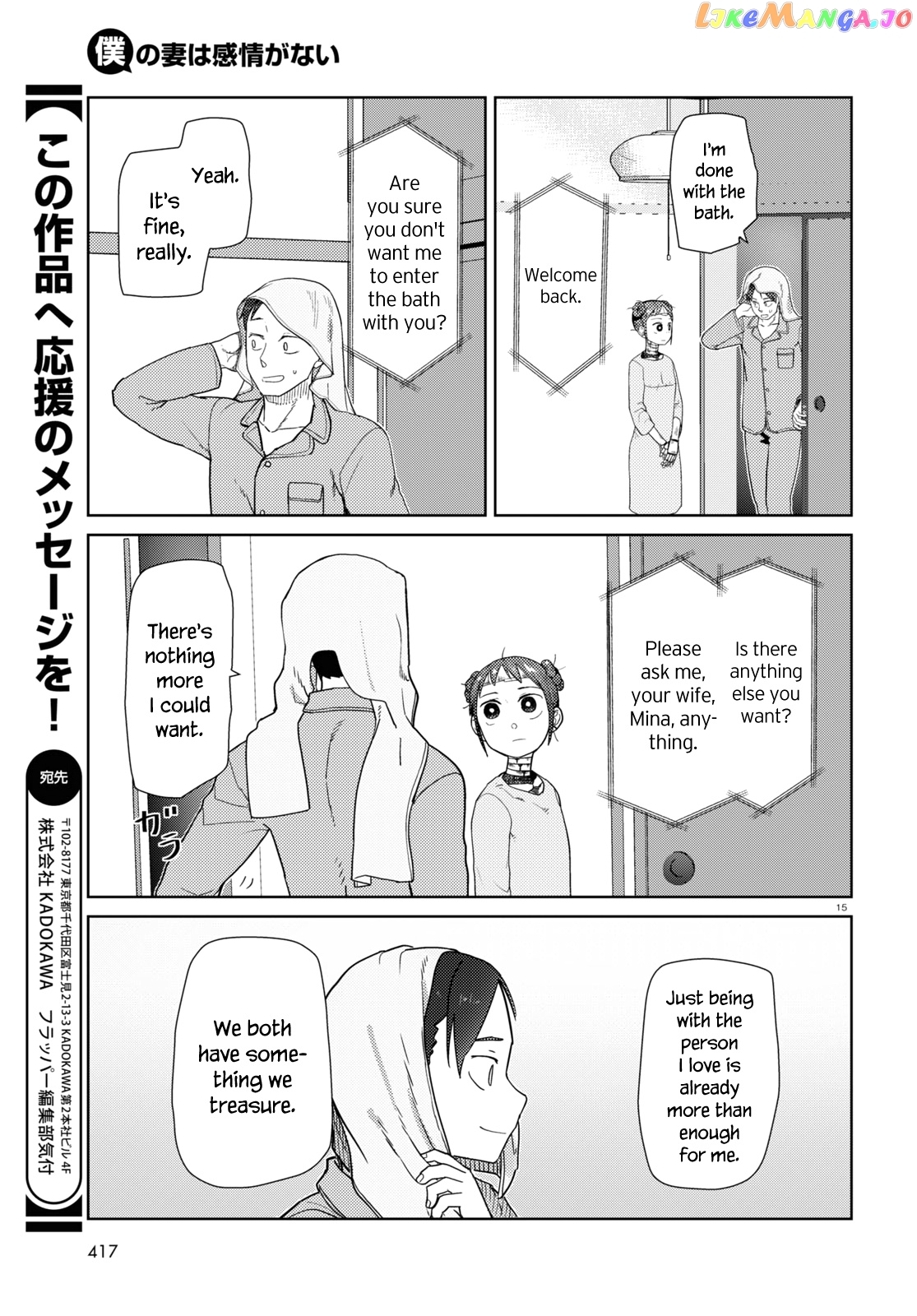 Boku No Tsuma Wa Kanjou Ga Nai chapter 33 - page 15