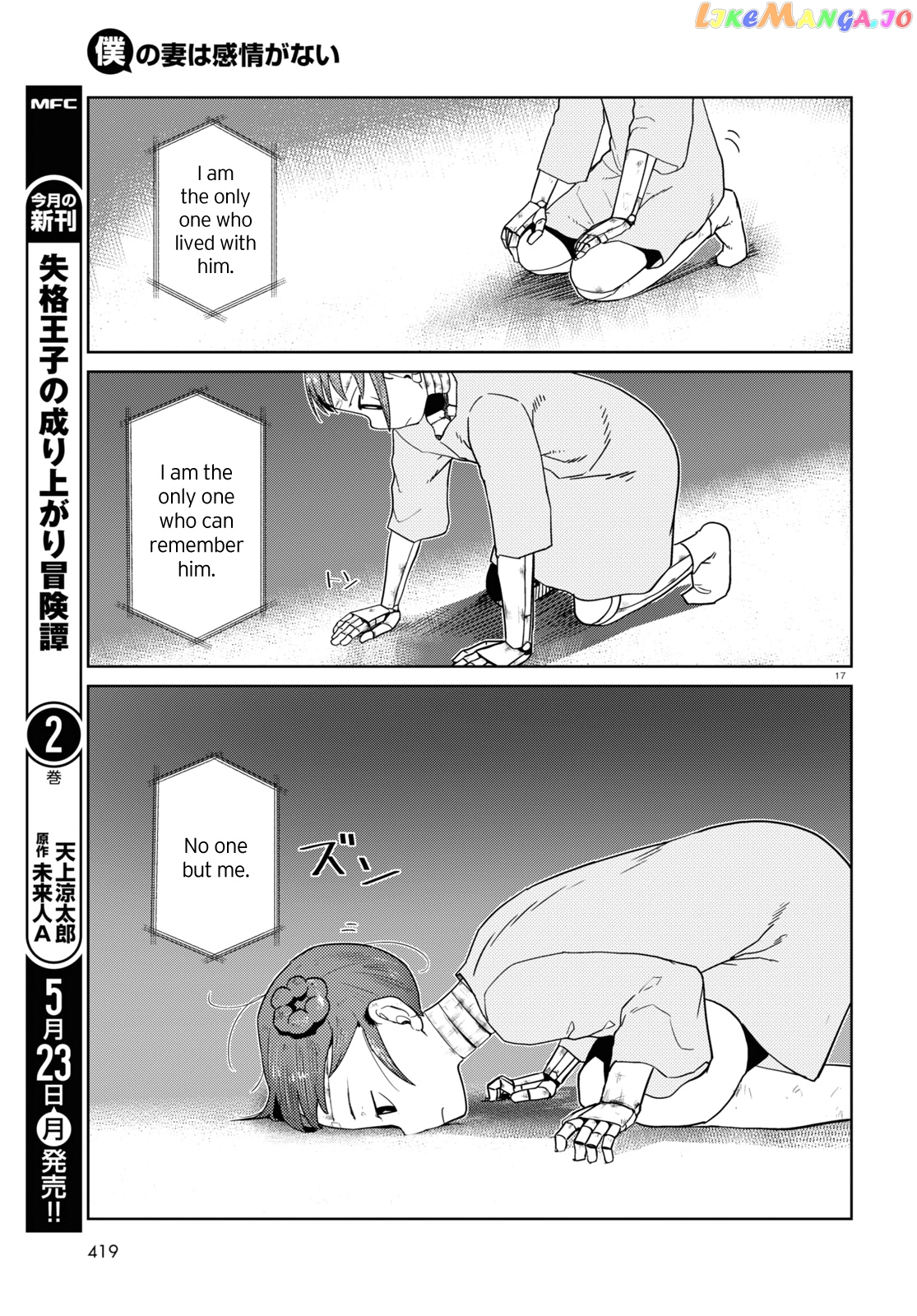 Boku No Tsuma Wa Kanjou Ga Nai chapter 33 - page 17