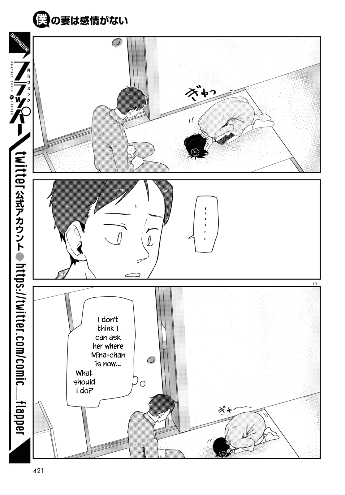 Boku No Tsuma Wa Kanjou Ga Nai chapter 33 - page 19