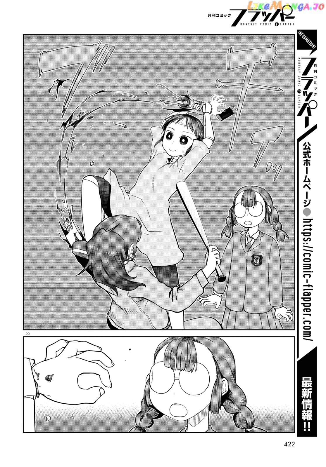 Boku No Tsuma Wa Kanjou Ga Nai chapter 33 - page 20