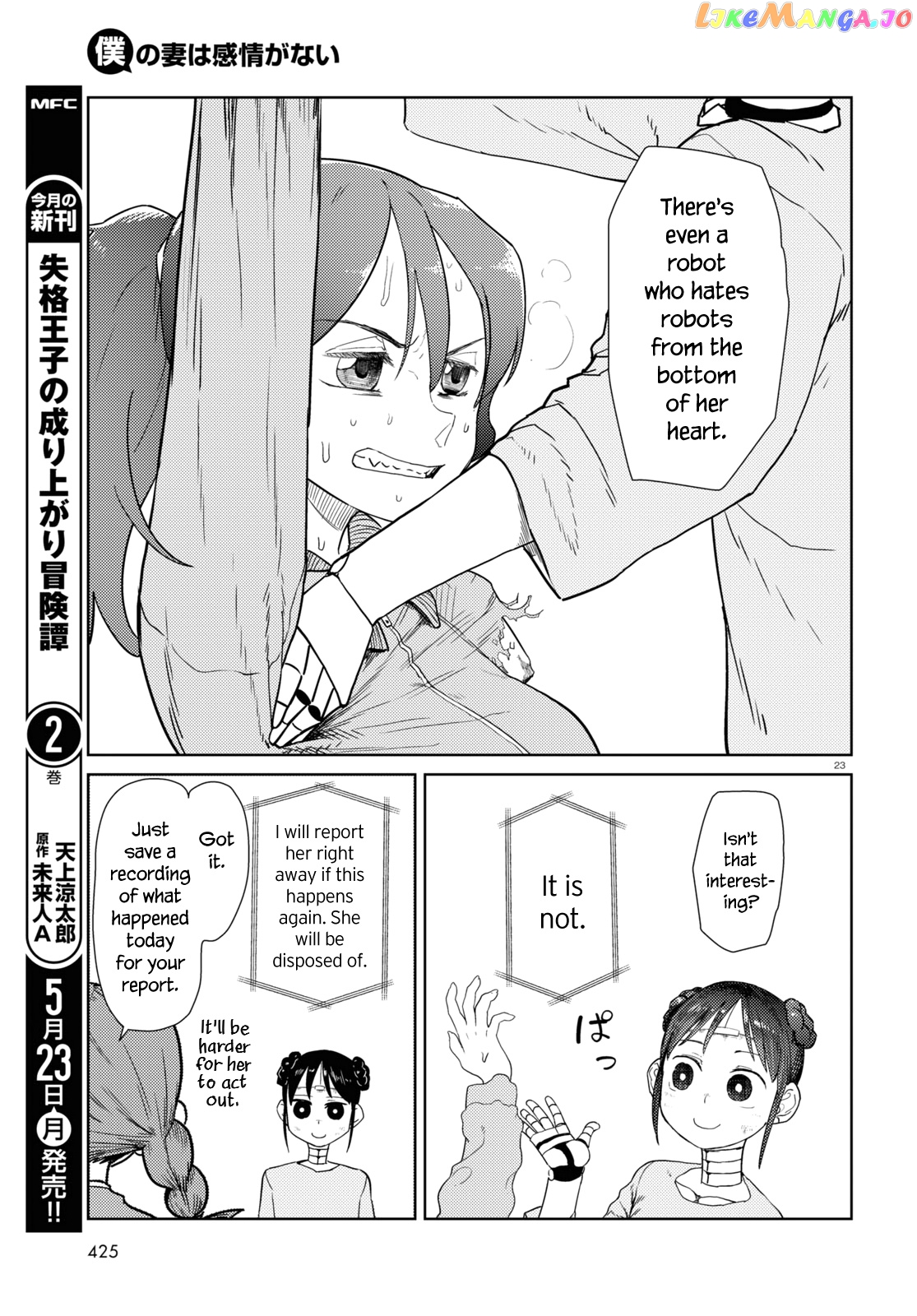 Boku No Tsuma Wa Kanjou Ga Nai chapter 33 - page 23