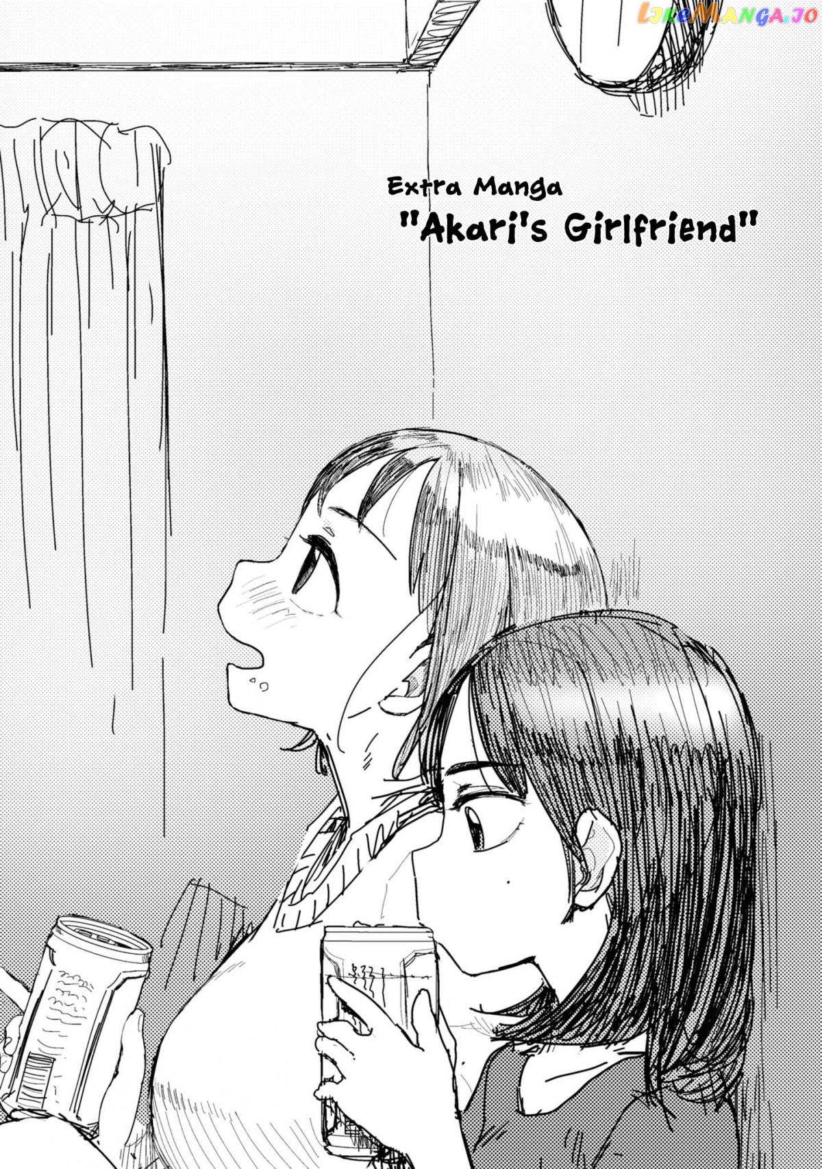 Boku No Tsuma Wa Kanjou Ga Nai chapter 14.5 - page 1